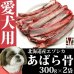 画像2: 犬用 エゾ鹿 あばら骨 300g×2パック  生食OK！ (2)