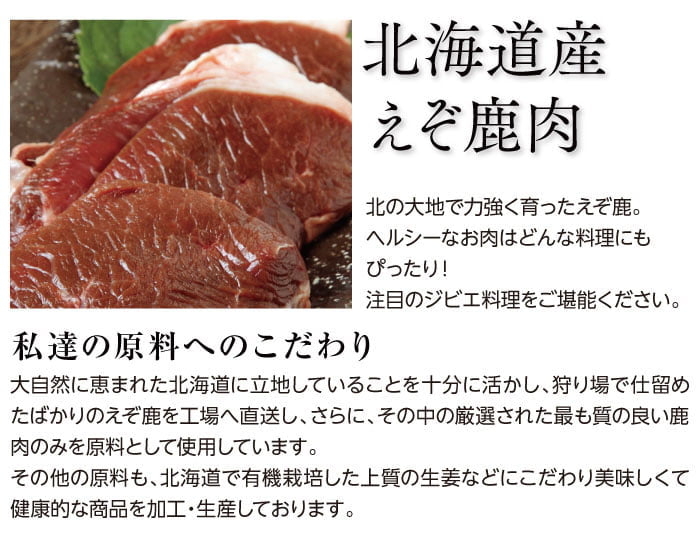 鹿肉 ジャーキー 50g 【ネコポス送料無料】