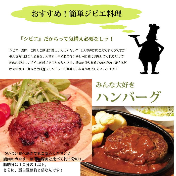 鹿肉 ひき肉 1kg（500g×2パック） 北のジビエ直販:北海道エゾシカ