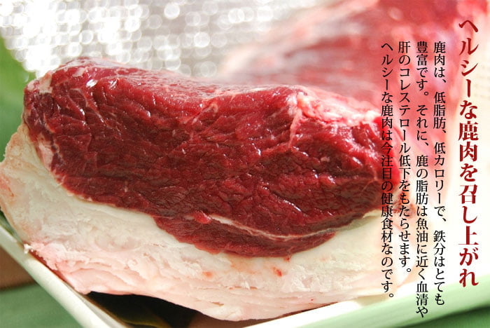 鹿肉 味付き バラ焼肉 220g 北のジビエ直販:北海道エゾシカ