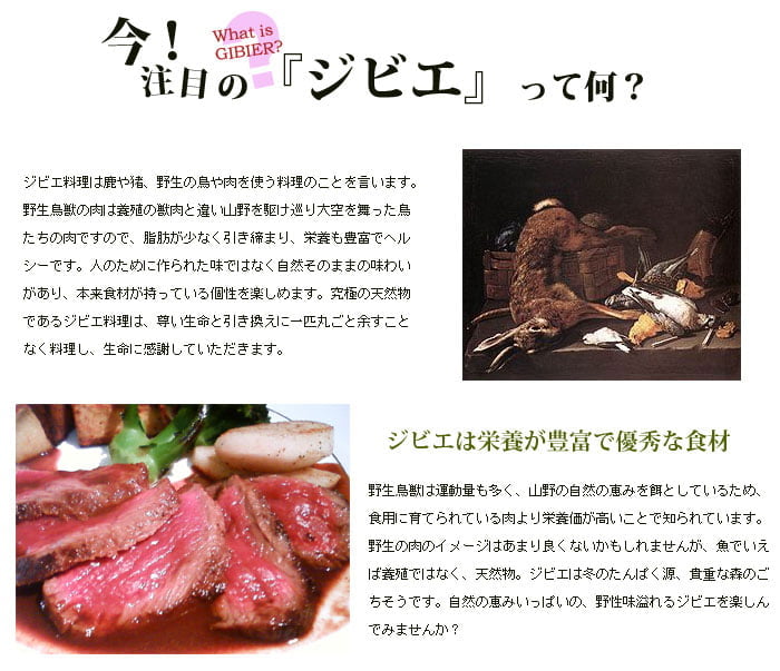 鹿肉 味付き バラ焼肉 220g 北のジビエ直販:北海道エゾシカ