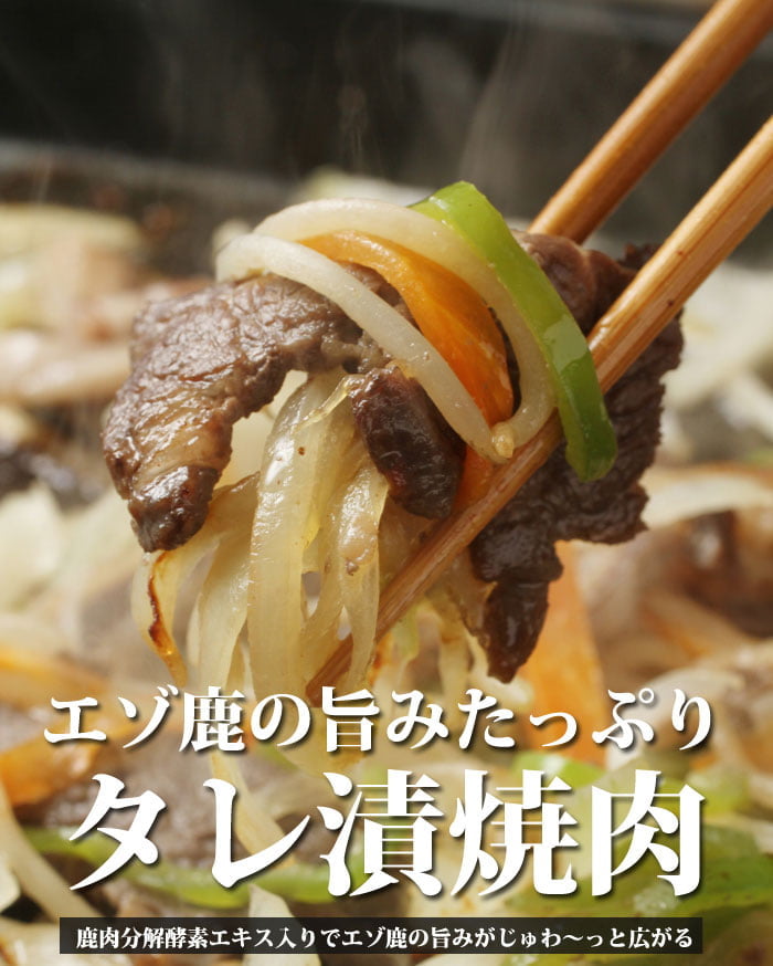 鹿肉 バーベキュー3点ジビエセット！(肩スライス300g/バラ焼肉220g/串焼き10本) お中元/お歳暮 プレゼントギフト