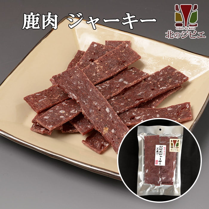 鹿肉 ジャーキー 50g 【ネコポス送料無料】