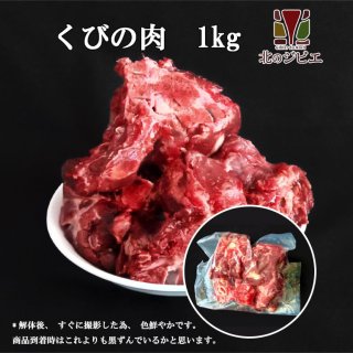 ペット用 - 北海道エゾ鹿肉専門店 北のジビエ