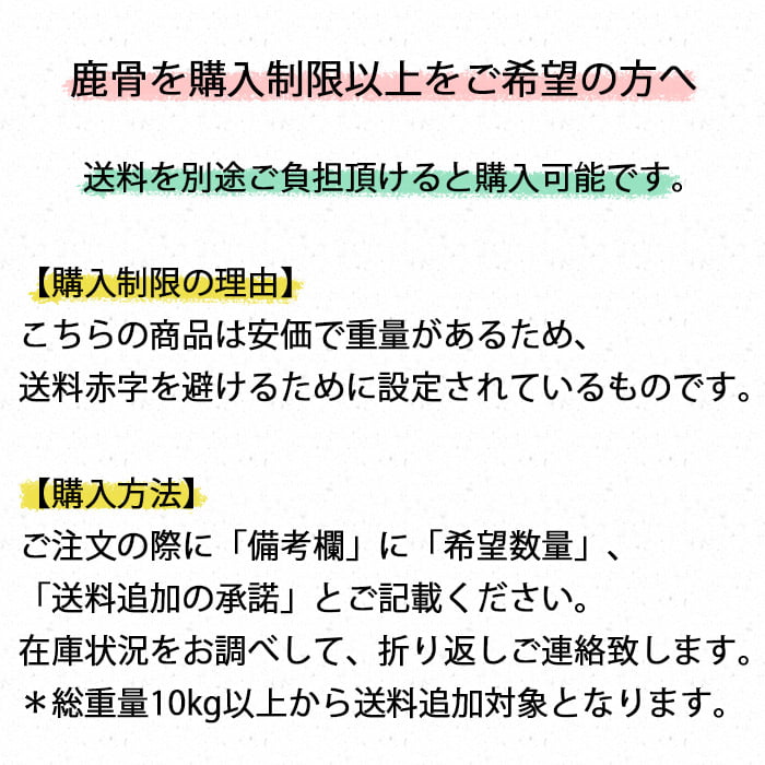 在庫一掃】犬用 エゾ鹿 上腕骨2個【1人3個まで】