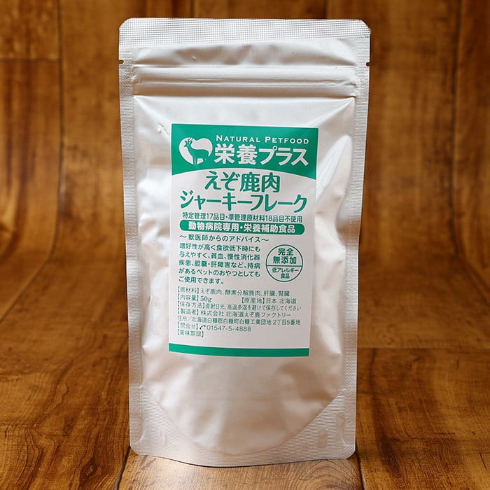 獣医師監修 犬用 腎臓 肝臓入り えぞ鹿肉ジャーキー 50g 鉄分豊富 貧血予防 ネコポス送料無料 犬用 おやつ 無添加